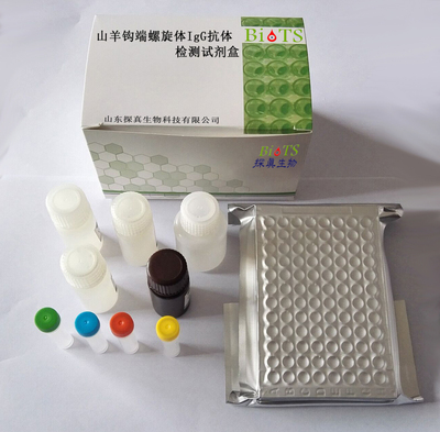 Goat Leptospira IgG Antibody Detection Kit